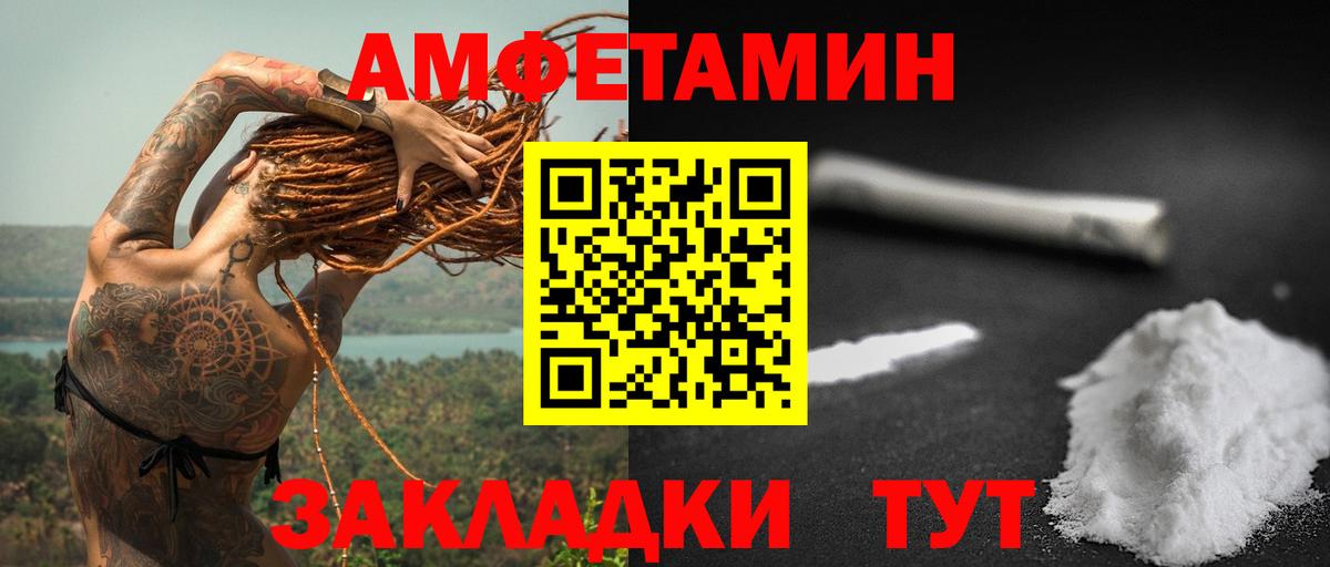 Амфетамин VHQ  АМФ  Чусовой  Вход с VPN 