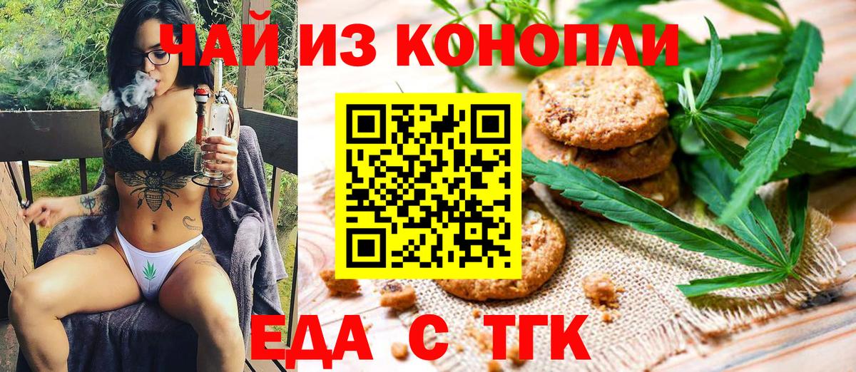 Чусовой  Еда ТГК марихуана  Вход с VPN 