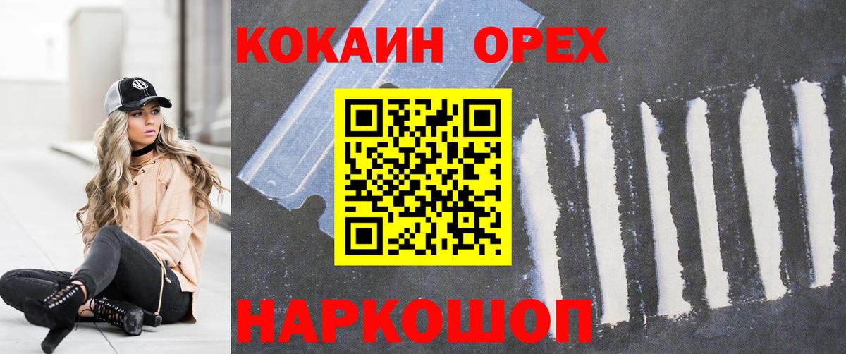 КОКАИН FishScale  COCAIN Боливия  Чусовой  Вход с VPN 