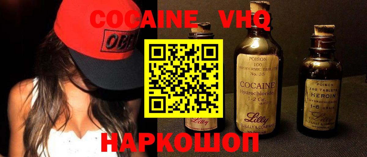 Cocaine 99% Чусовой