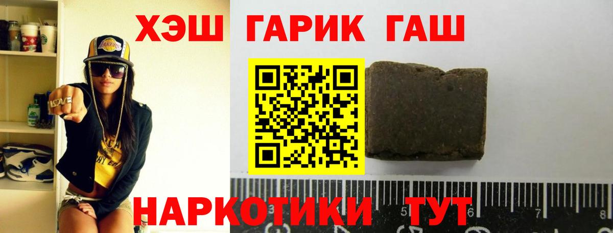 ГАШ 40% ТГК  Вход с VPN  Чусовой 
