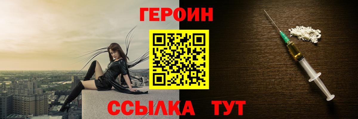 Чусовой  Героин герыч  Вход с VPN 