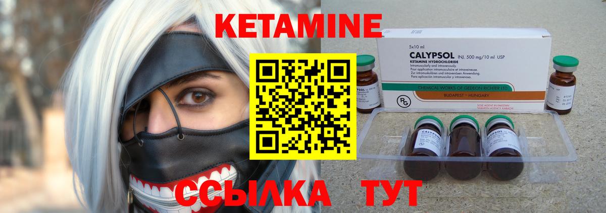 КЕТАМИН VHQ  КЕТАМИН ketamine  Чусовой  мега вход  Вход с VPN 
