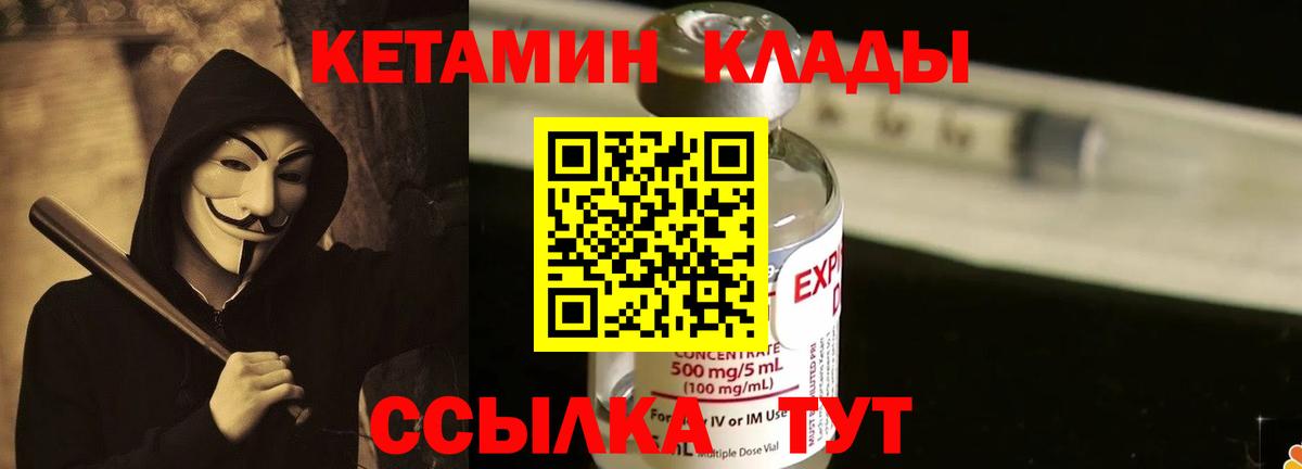 КЕТАМИН ketamine Чусовой