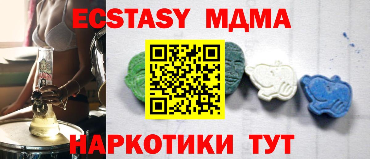 MDMA crystal  МДМА crystal  Вход с VPN  MDMA  Чусовой 
