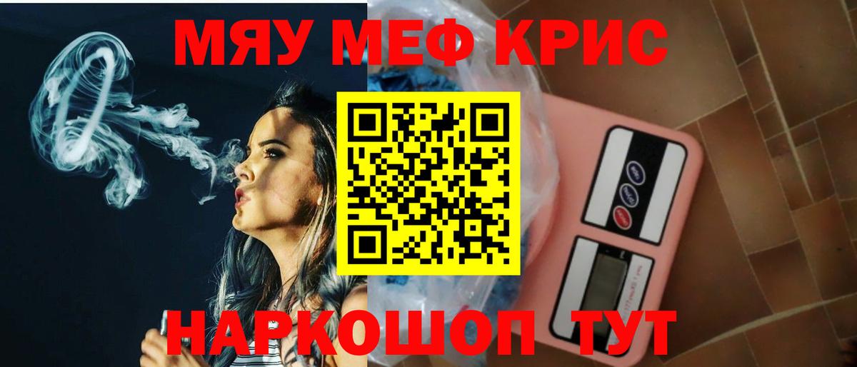 МЕФ мука Чусовой