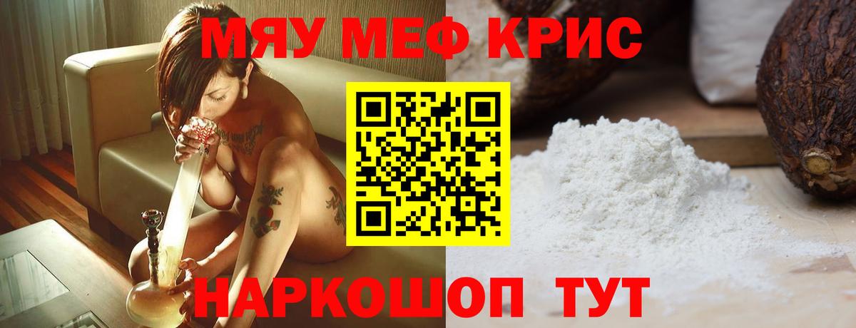 МЕФ 4 MMC  Вход с VPN  МЕФ  Чусовой  Меф mephedrone  МЯУ-МЯУ 