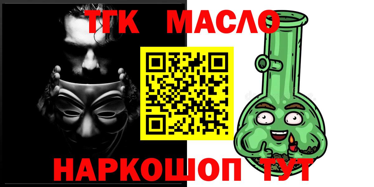 ТГК вейп с тгк Чусовой