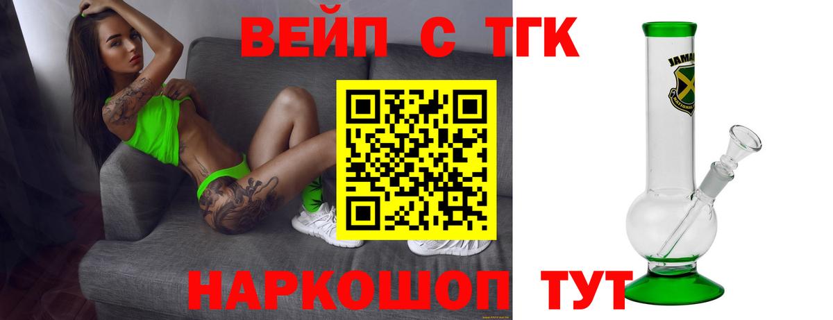 Дистиллят ТГК гашишное масло  Вход с VPN  Чусовой  ТГК вейп с тгк 